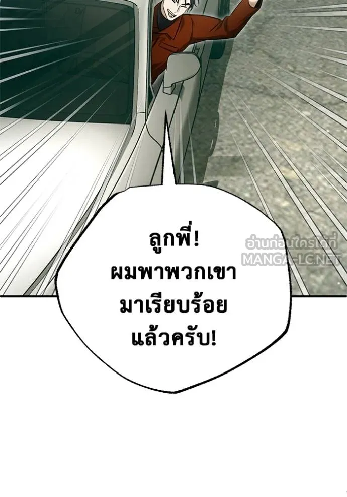 Regressor’s Life Aft ตอนที่ 61 รูปที่ 112