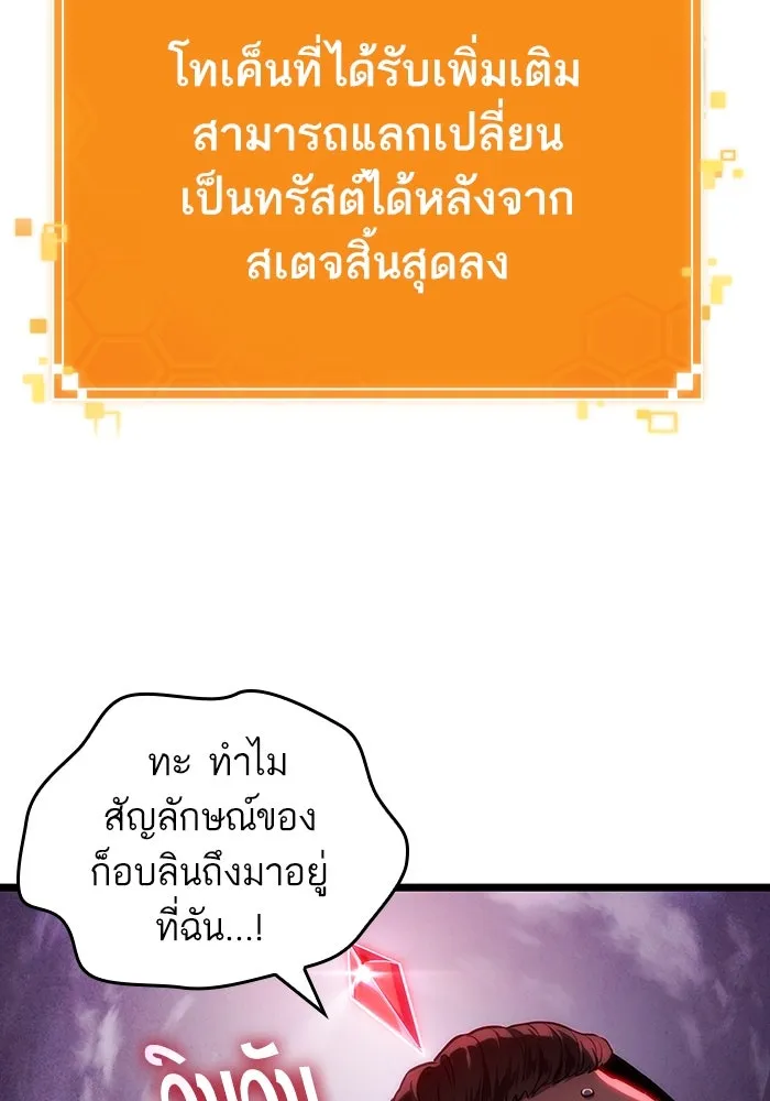 หลังวันสิ้นโลก ตอนที่ 97 รูปที่ 119