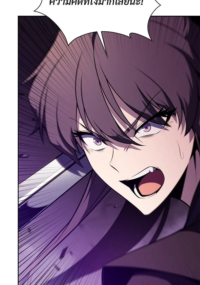 ผู้เล่นหน้าใหม่เลเวลแมกซ์ ตอนที่ 175 ยาชา (2) รูปที่ 34