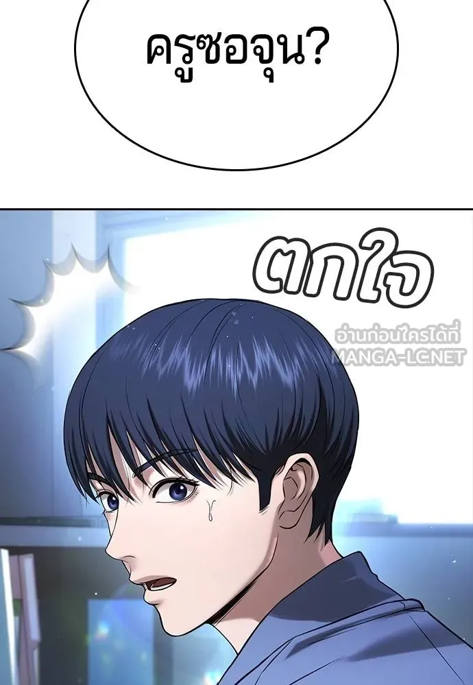 คูเซรา ตอนที่ 24 รูปที่ 140