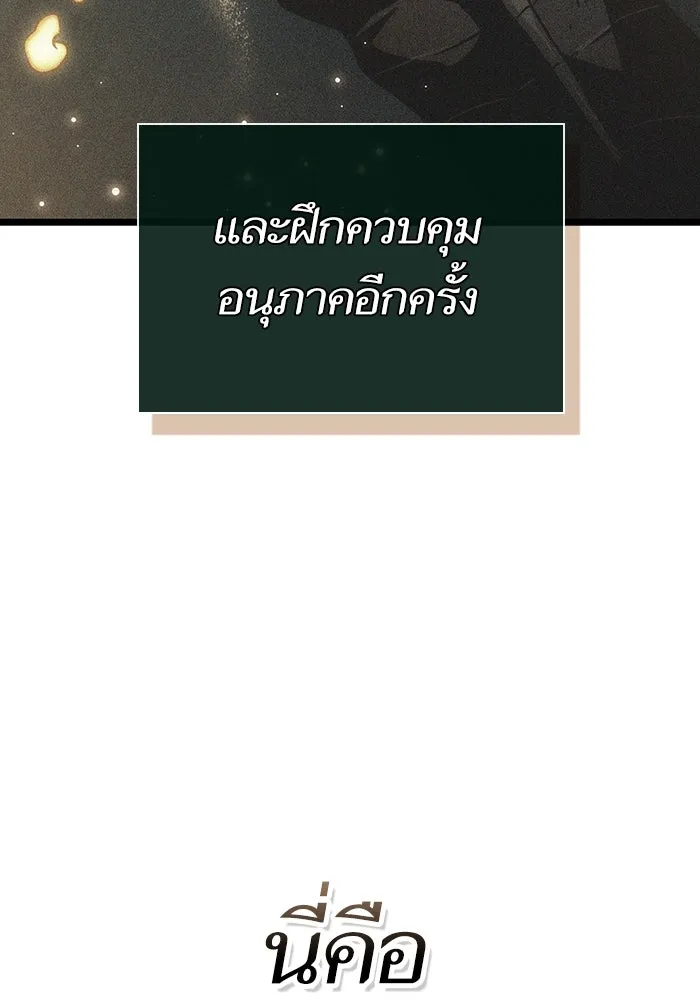หลังวันสิ้นโลก ตอนที่ 146 รูปที่ 77