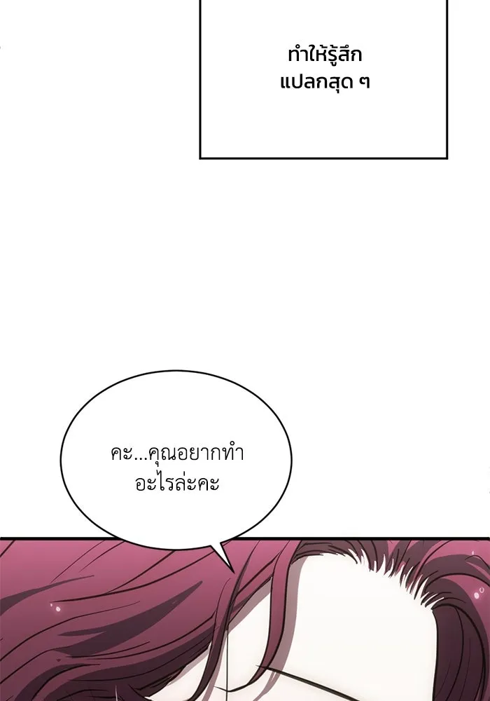ชีวิตรักฉบับเดจาวู ตอนที่ 38 รูปที่ 70