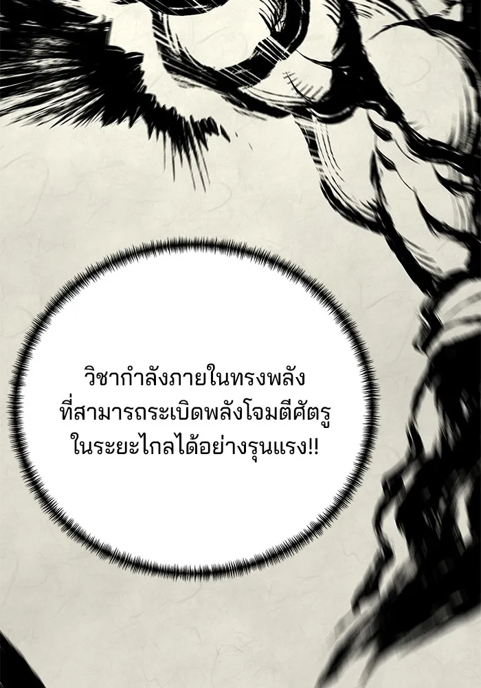 คุณปู่จอมยุทธกับหลานสาวสุดแกร่ง ตอนที่ 64 รูปที่ 32