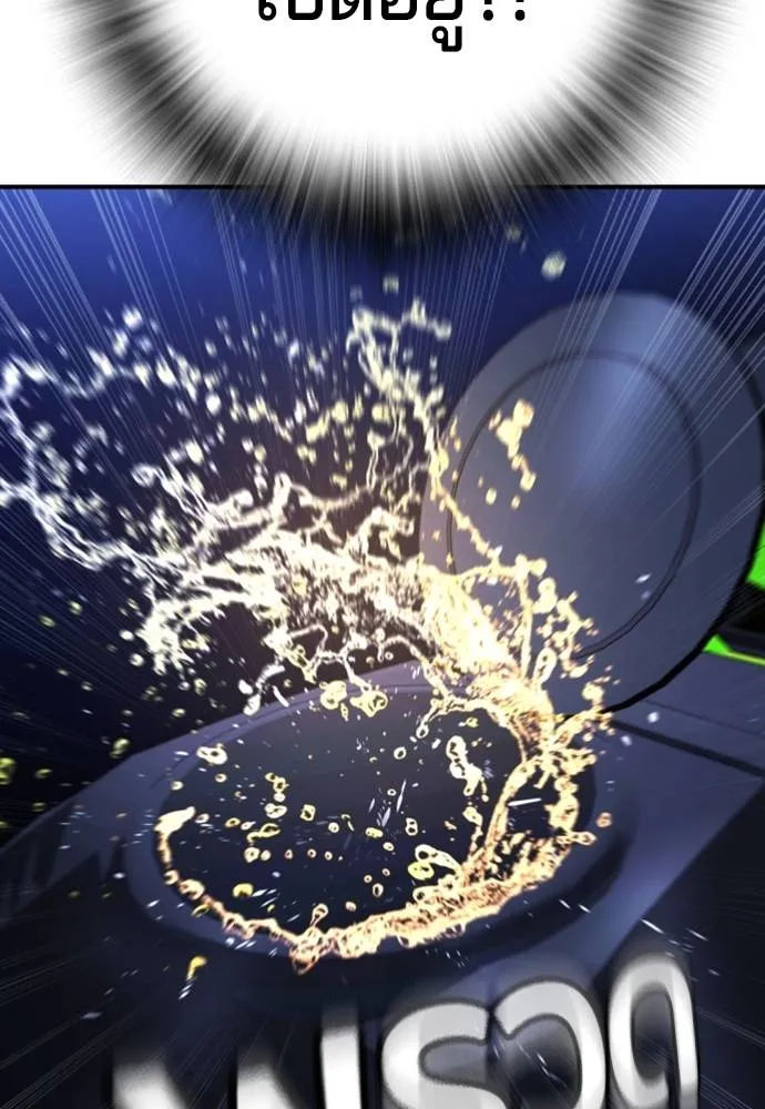 คูเซรา ตอนที่ 13 รูปที่ 124