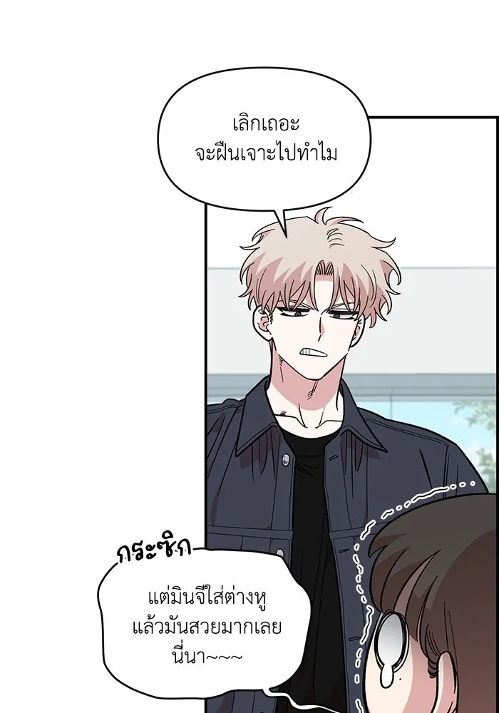 เพื่อนกันมันส์เกิน ตอนที่ 46 รูปที่ 23