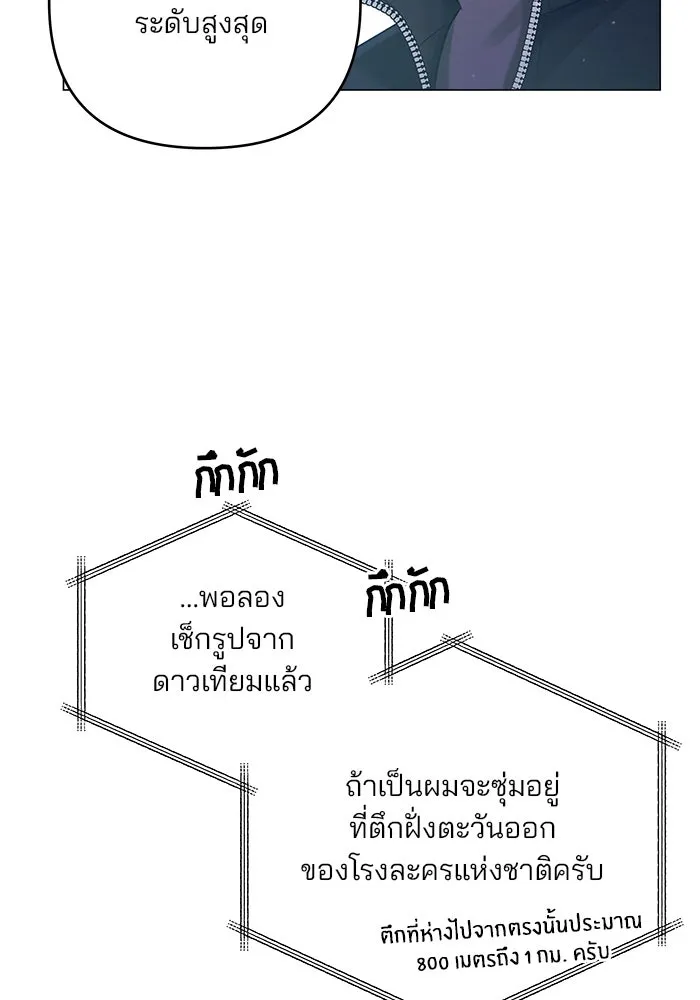 คู่มือคว้าหัวใจนายตัวร้าย ตอนที่ 58 รูปที่ 44