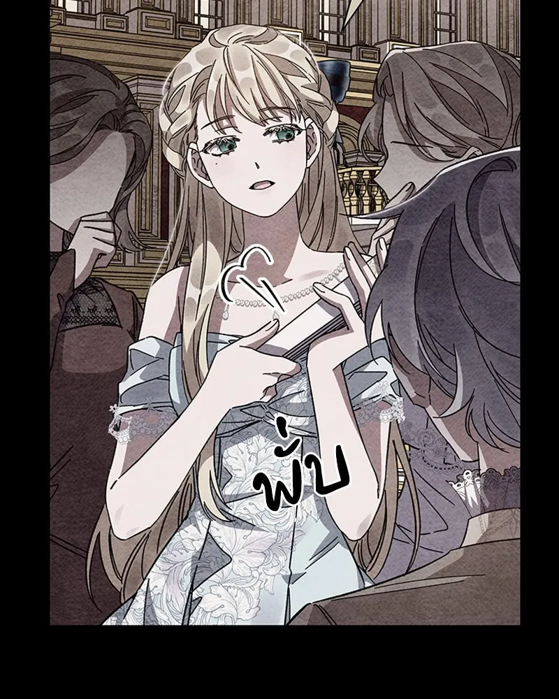 โอ้ ศัตรูที่รัก ตอนที่ 16 รูปที่ 17