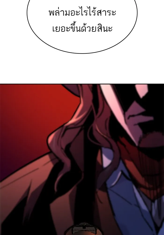 พี่ชายสายบอดี้การ์ด ตอนที่ 190 รูปที่ 59