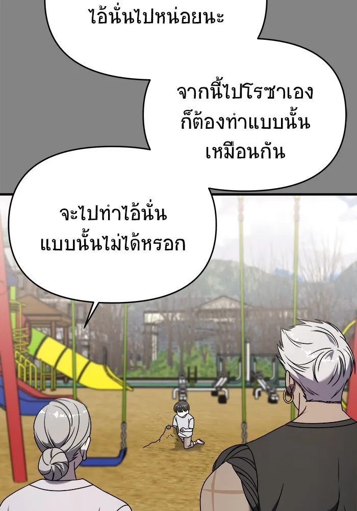 วายร้ายก็อยากมีรัก ตอนที่ 23 รูปที่ 109