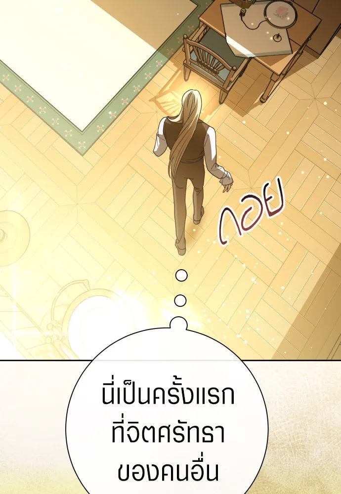 ชิงชีวิตพลิกลิขิตชะตา ตอนที่ 201. เรื่องราวภายในกล่อง(7) รูปที่ 20