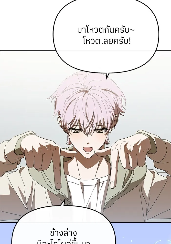 ย้อนเวลามาเป็นมักเน่ ตอนที่ 53 รูปที่ 101