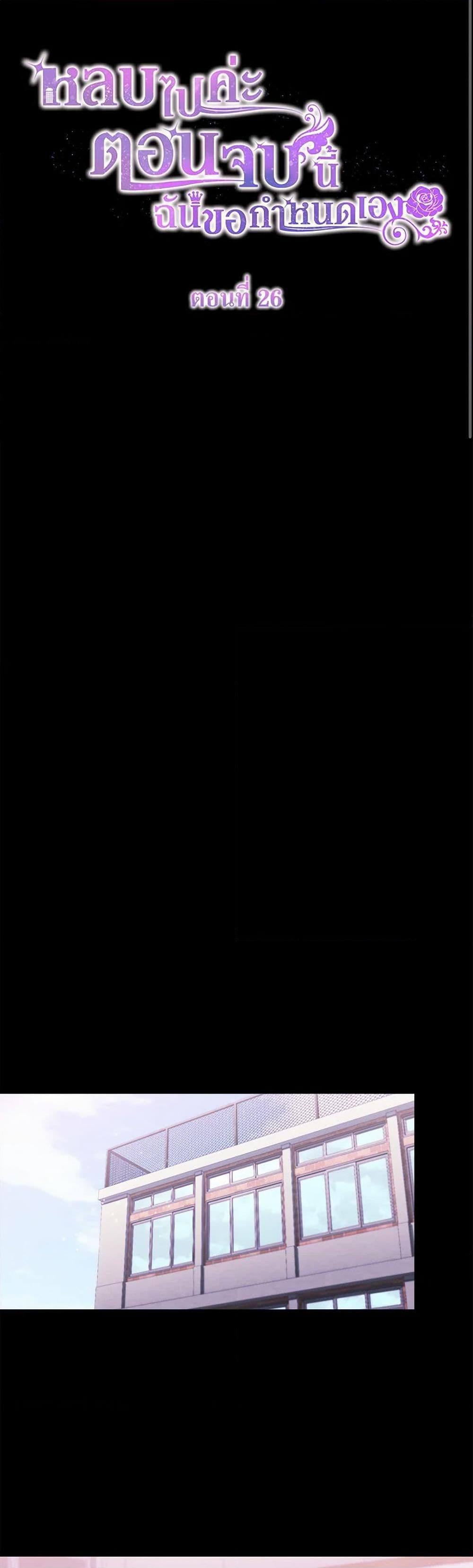 Manga-lc-com อ่านมังงะ อ่านการ์ตูน ออนไลน์ ฟรี Move, I’m Deciding the Ending! ตอนที่ 1 2 3 4 5 6 7 8 9 10 11 12 13 14 ฟรี ไม่มีโฆษณา Manga-lc - อ่าน มังงะ อ่าน การ์ตูน ออนไลน์ อ่านมังงะ ฟรี