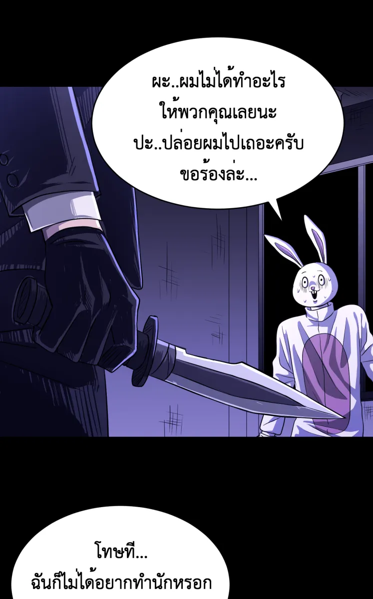 Hunter Game ตอนที่ 57  ผู้ชนะรอบแรก รูปที่ 4