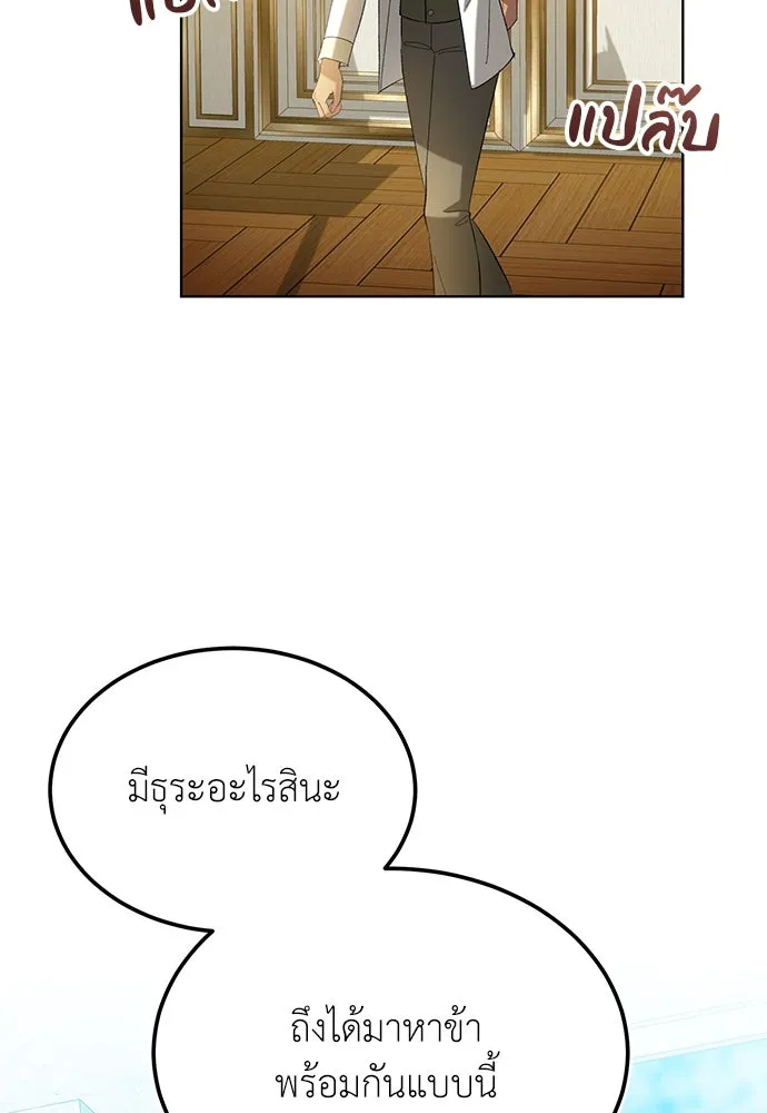 บุปผาลบคมดาบ ตอนที่ 40 รูปที่ 37