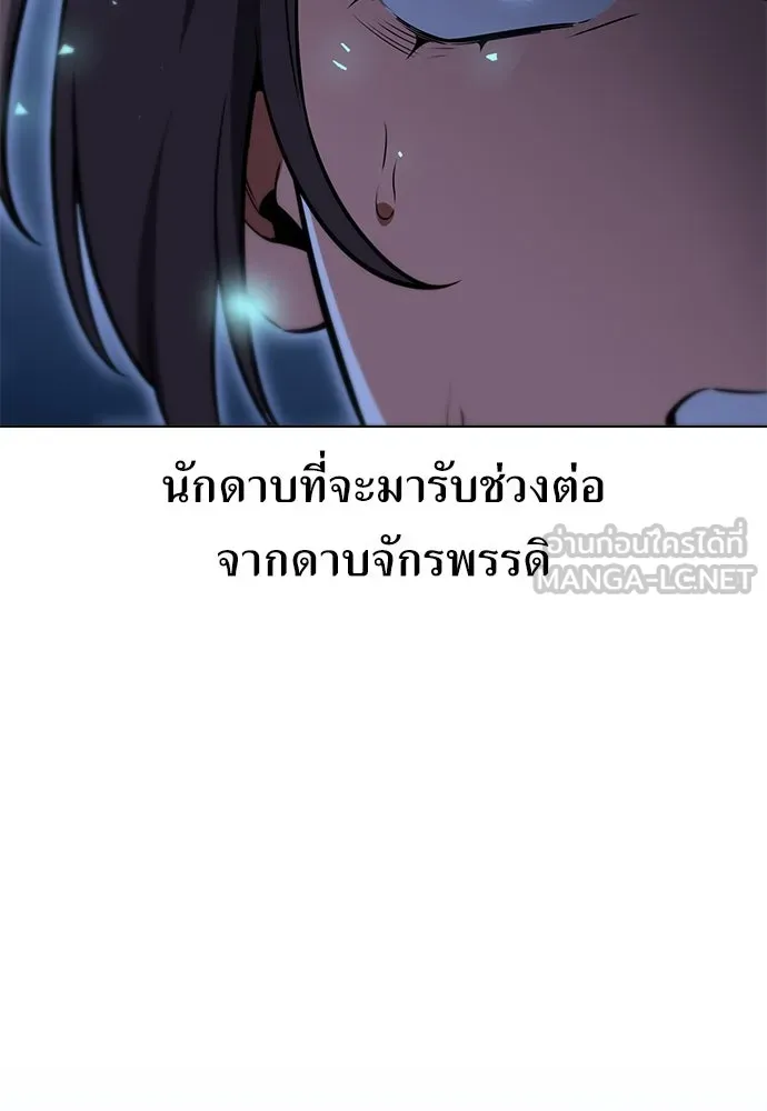 ไอ้เพลเยอร์นั่น ฉันฆ่ามันเอง ตอนที่ 15 รูปที่ 171