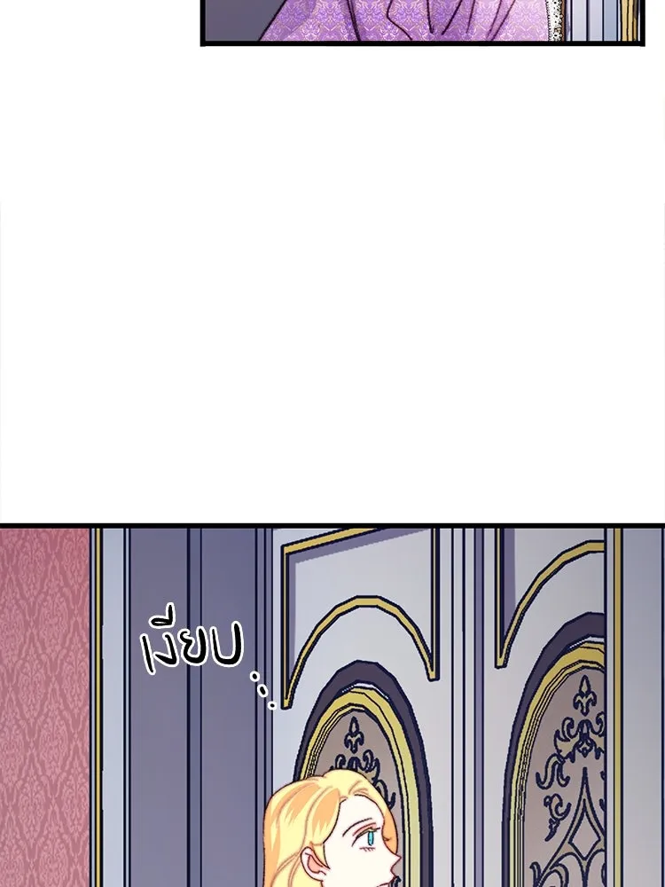 Bring the Love ตอนที่ 90 รูปที่ 47