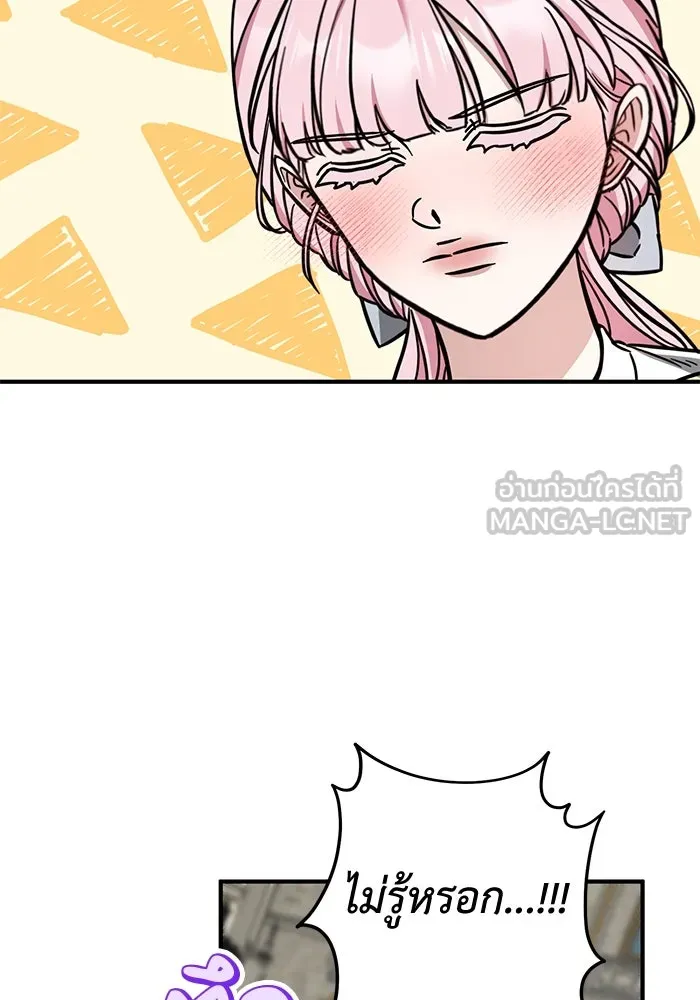ครอบครัวพรรค์นั้น ฉันไม่มีวันกลับไป ตอนที่ 87 รูปที่ 33
