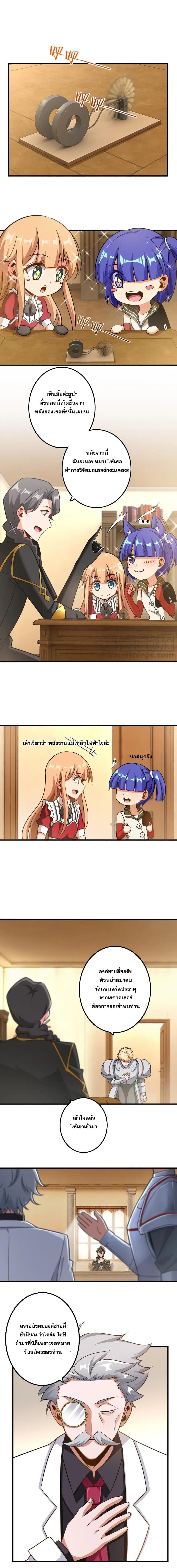 Release That Witch ตอนทื่ 104 รูปที่ 2