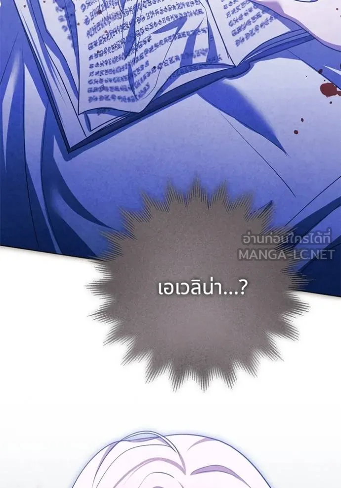 ทางหลุดพ้นของ ตอนที่ 80 รูปที่ 96