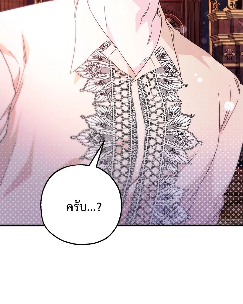 อนาคตพบรัก ตอนที่ 9 รูปที่ 16