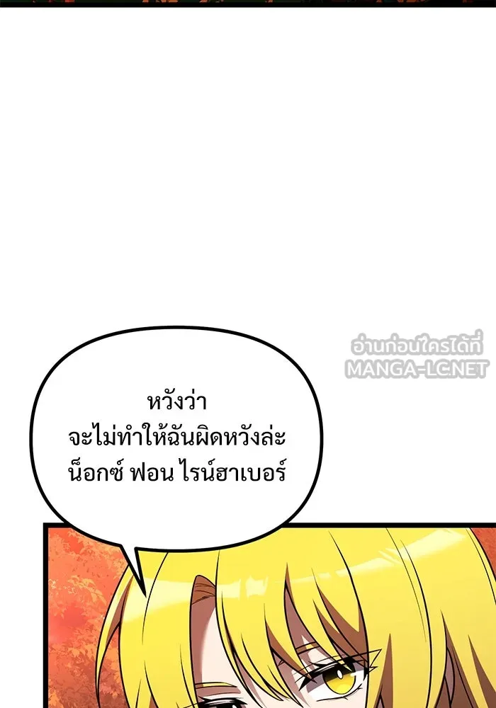 อัศวินดำล่าท้าเวลา ตอนที่ 46 รูปที่ 54
