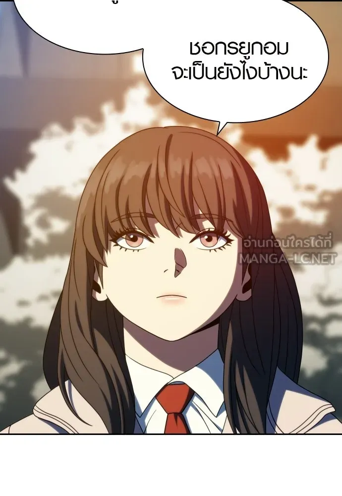 นักรบแช่แข็ง ตอนที่ 49 (ตอนจบ) รูปที่ 51