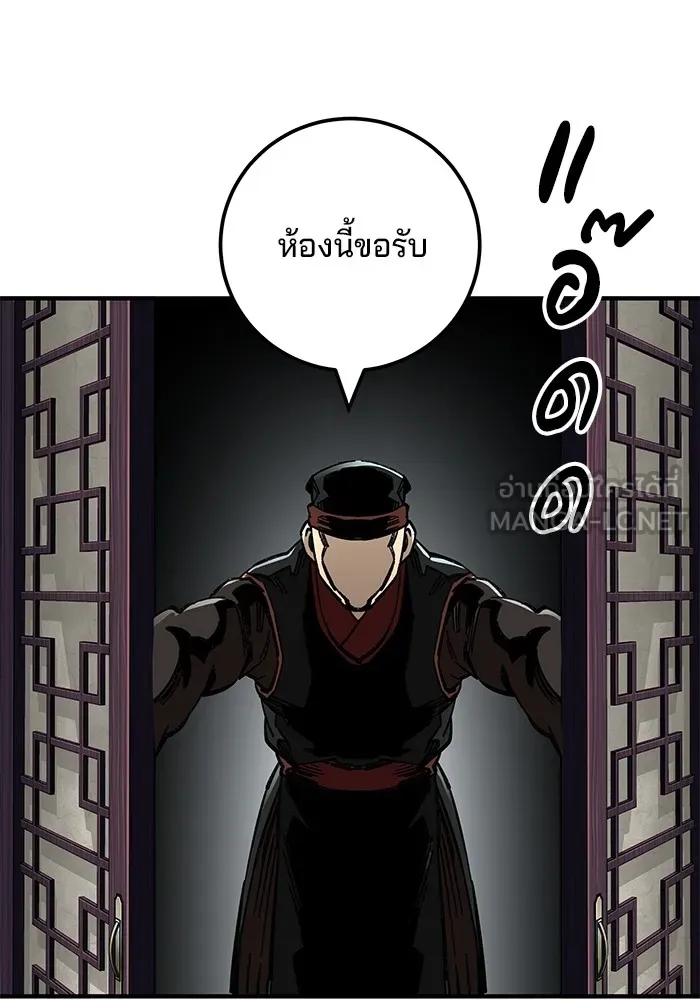 คุณปู่จอมยุทธกับหลานสาวสุดแกร่ง ตอนที่ 58 รูปที่ 114