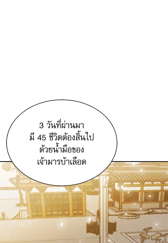 ดรูอิดแห่งสถานีโซล ตอนที่ 117 รูปที่ 104