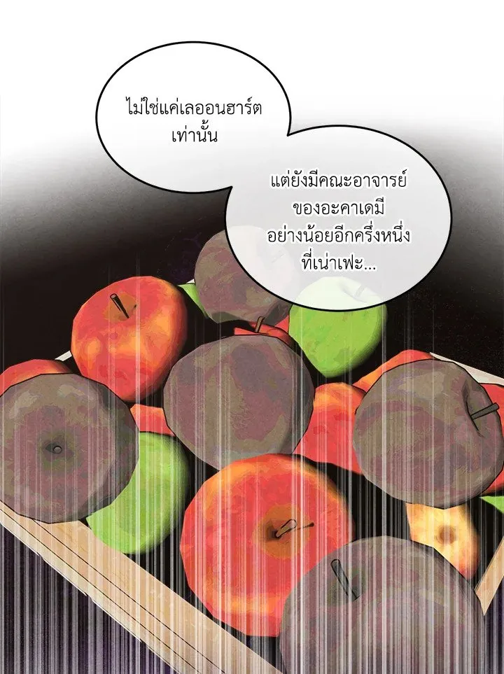 Legendary Youngest Son of the Marquis House ตอนที่ ตอนที่ 120 รูปที่ 66