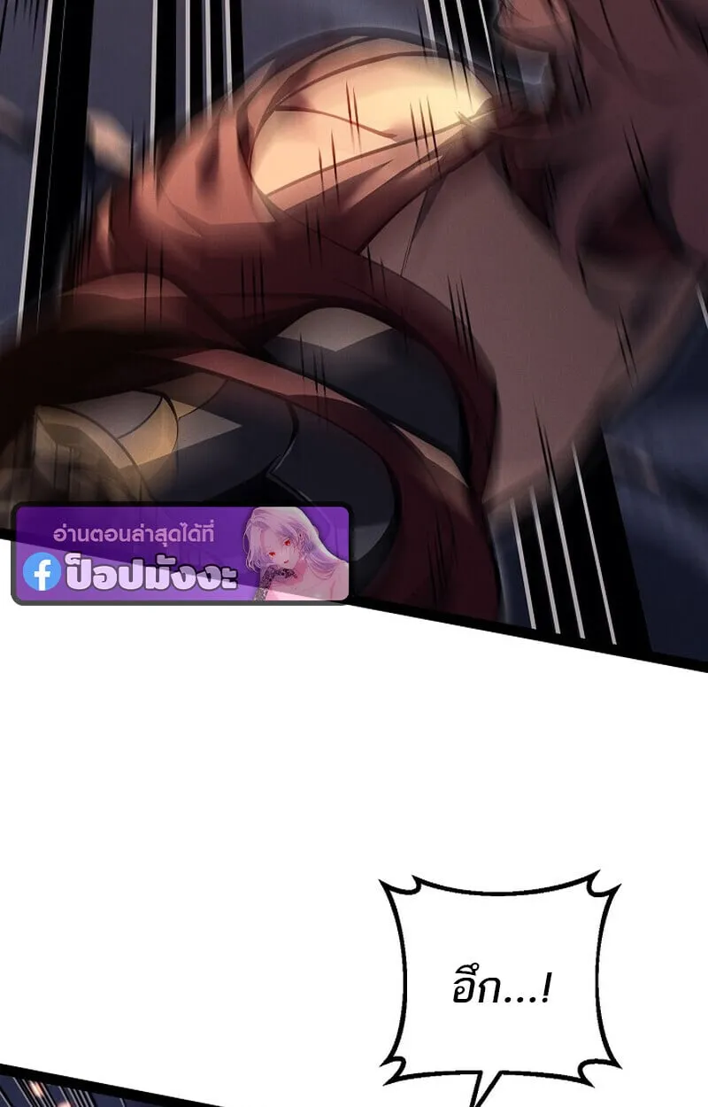 Regressing as the Reincarnated Bastard of the Sword Clan ตอนที่ ตอนที่ 64 รูปที่ 66