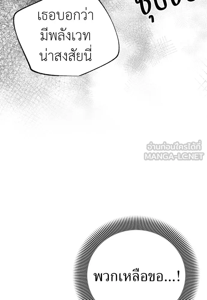 ยัยจิ๋วสมองแจ๋ว ตอนที่ 9 รูปที่ 92