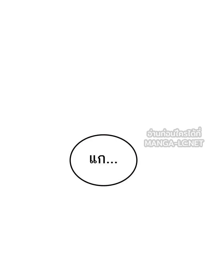 To not die ตอนที่ 53 รูปที่ 27