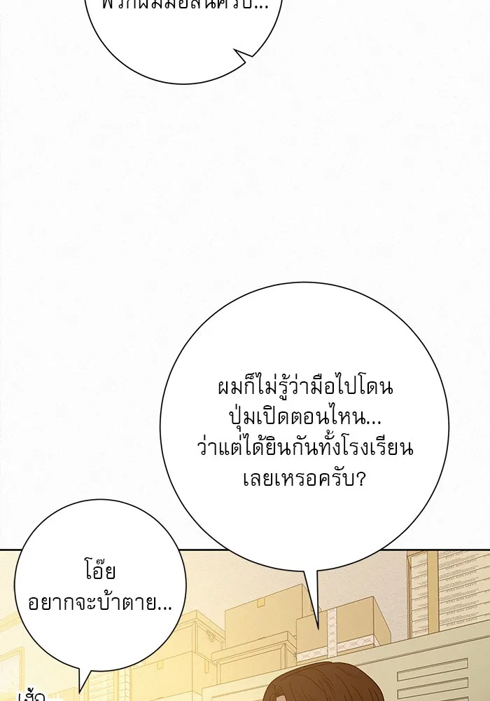 ปฏิบัติการรักวุ่นหัวใจ ตอนที่ 64 รูปที่ 97