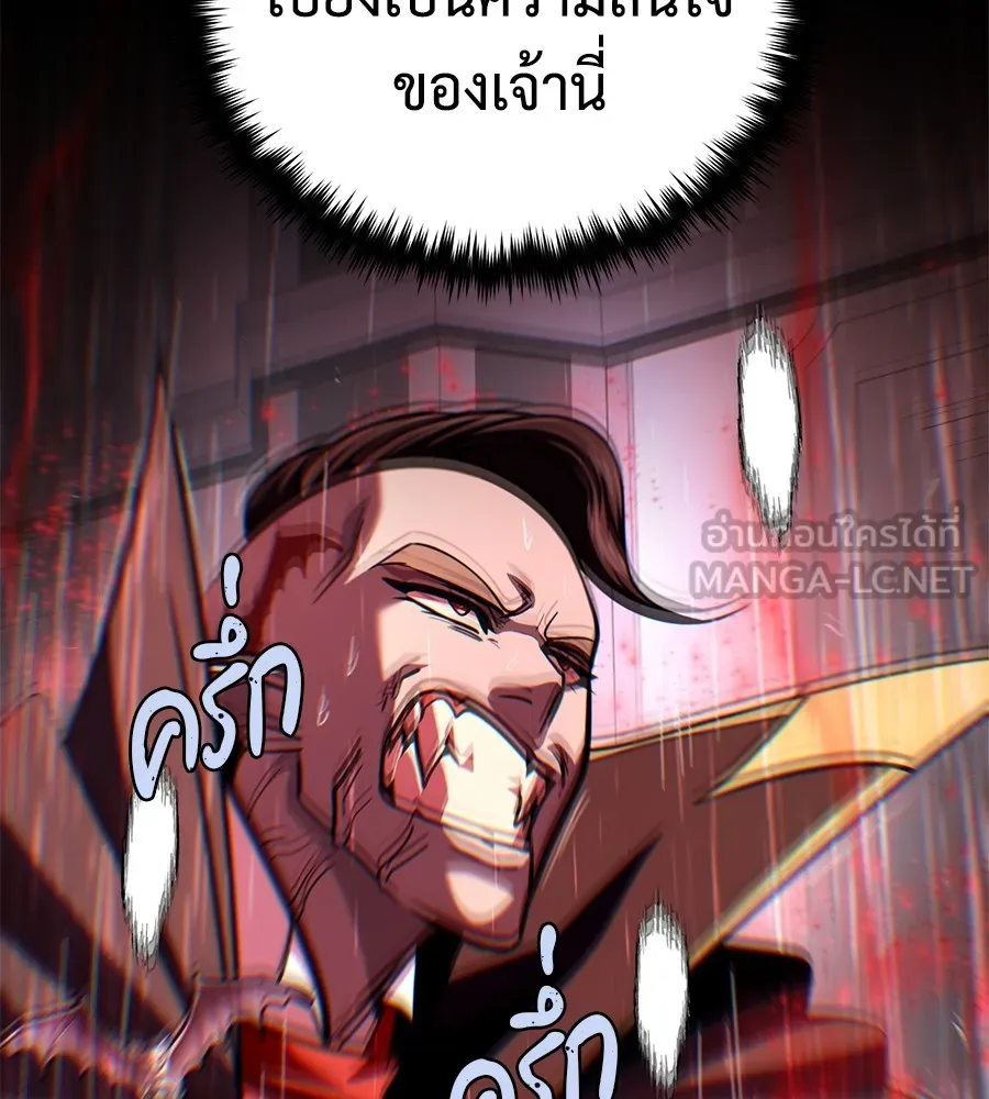 จอมเวทเกิดใหม่ในรอบ 66666 ปี ตอนที่ 152 รูปที่ 132