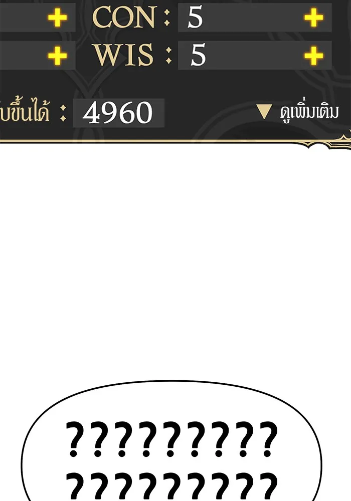 +99 ท่อนไม้พร้อมบวก ตอนที่ 10 รูปที่ 65