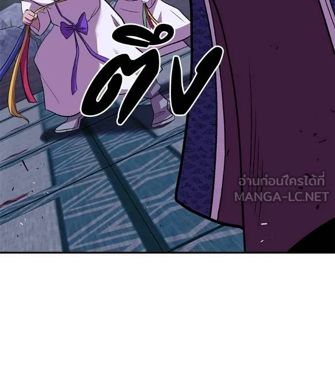 เรียกฉันว่าพระเจ้า ตอนที่ 71 รูปที่ 133