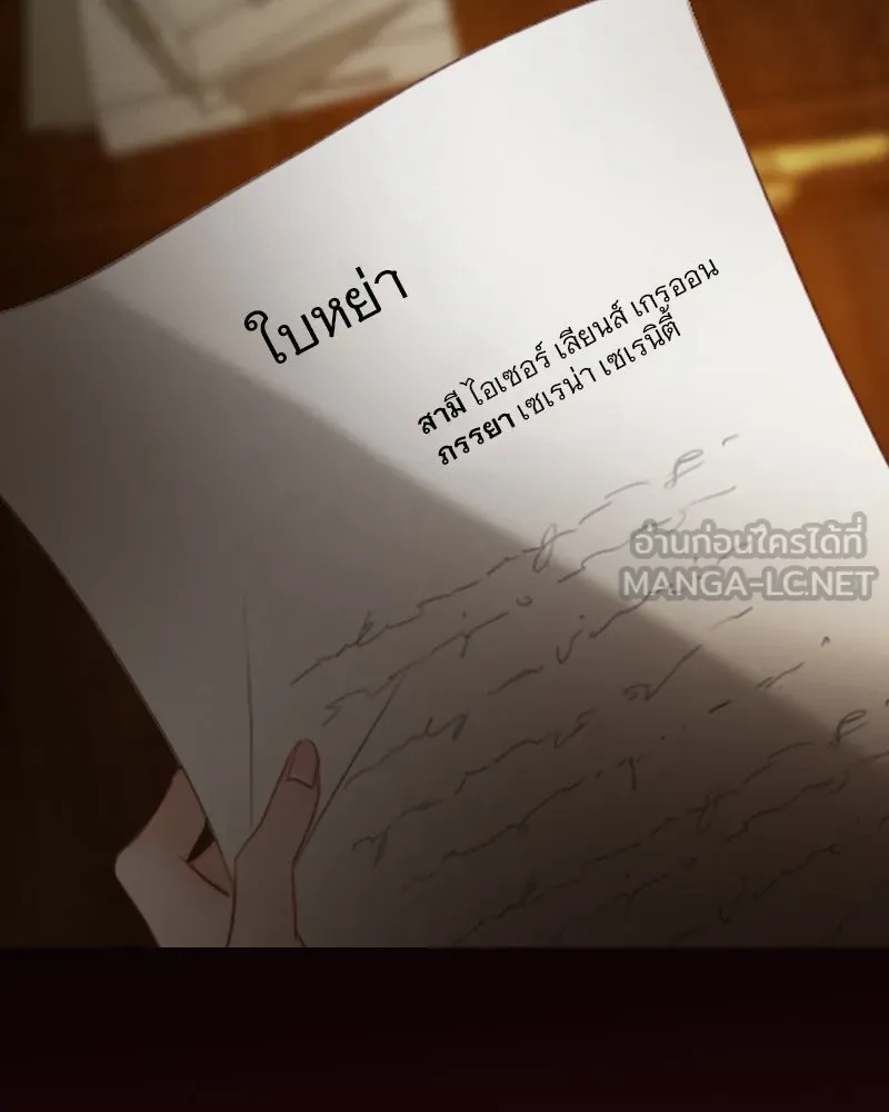 เซเรน่า ตอนที่ 87 รูปที่ 138