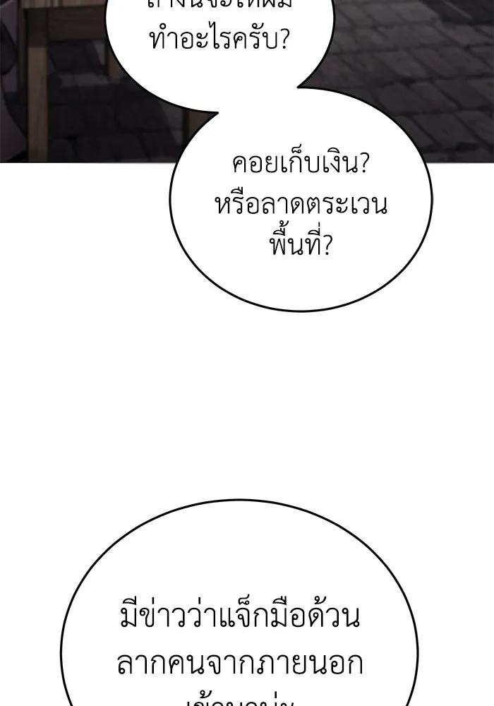 ยอดนักดาบผู้โอบอุ้มดารา ตอนที่ 2 รูปที่ 121