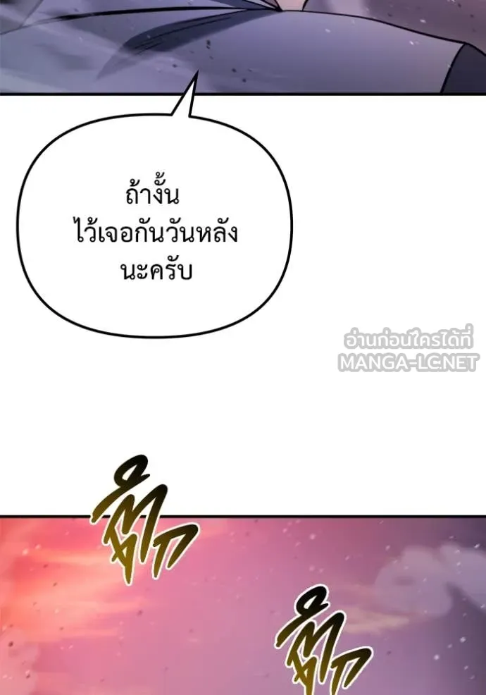 โกดังลับหลังโลกแตก ตอนที่ 41 รูปที่ 112