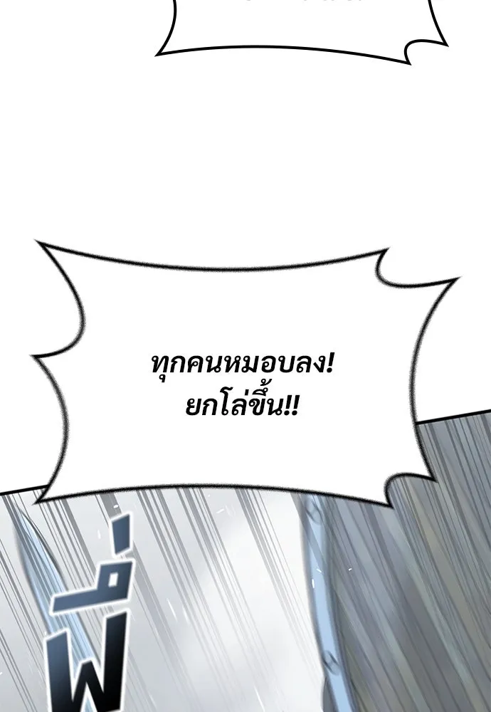 อัศวินวันเดียว ตอนที่ 20 รูปที่ 101