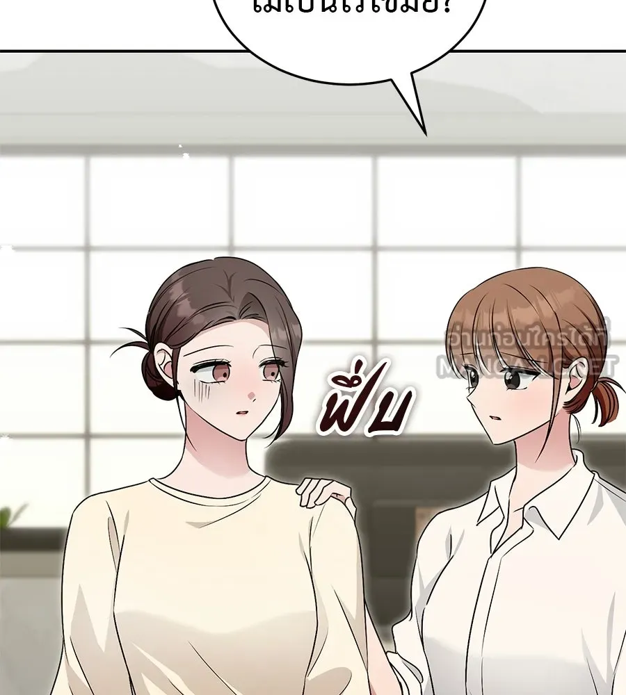 ผงาดรักนักกีฬาข้างบ้าน ตอนที่ 13 รูปที่ 90