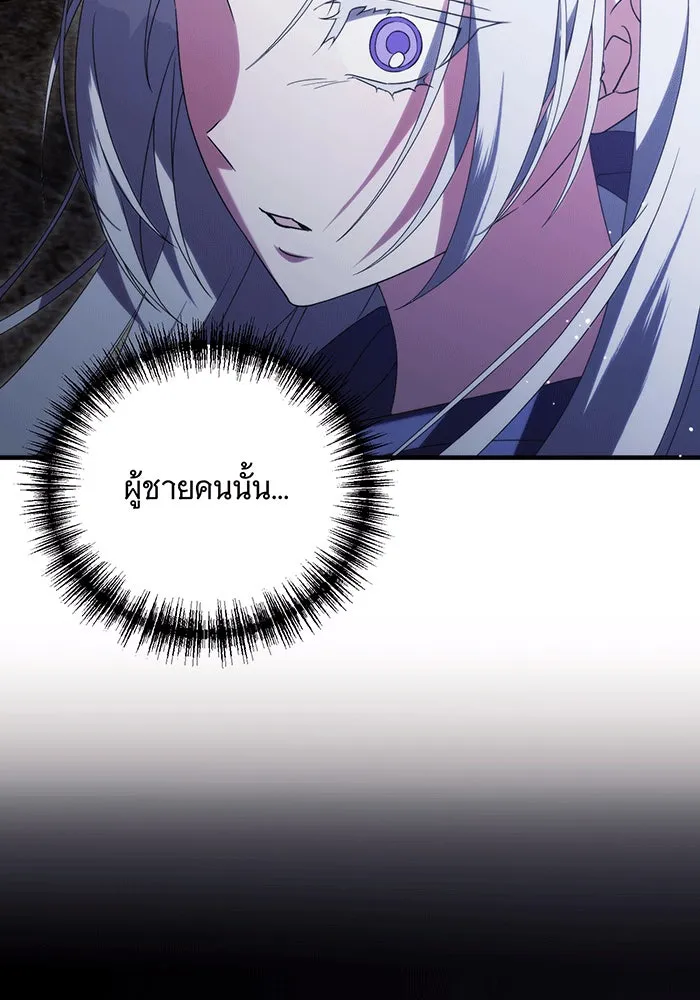 แกล้งตายให้หายแค้น ตอนที่ 23 รูปที่ 151