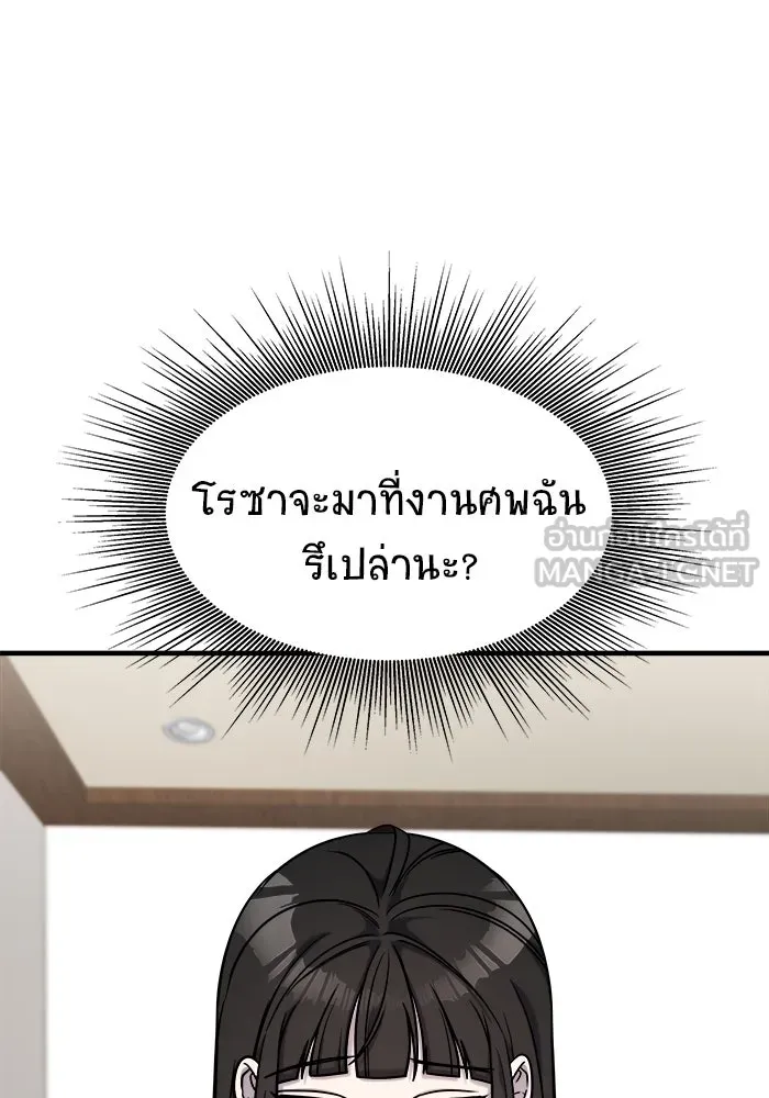 วายร้ายก็อยากมีรัก ตอนที่ 6 รูปที่ 33