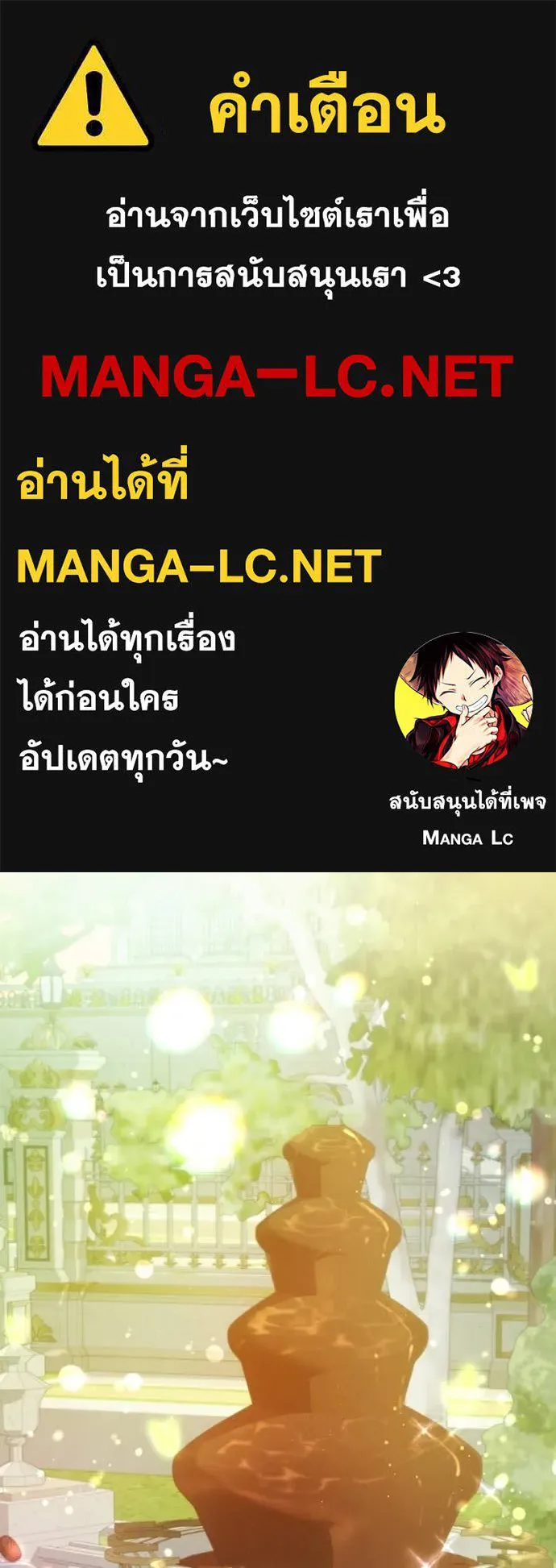 ถ้าเป็นนางร้าย ตอนที่ 37 รูปที่ 1