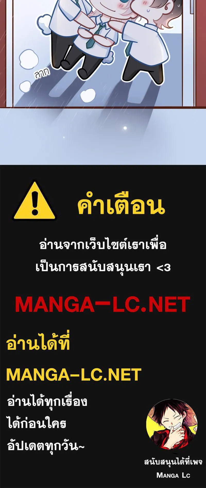 ฤดูฝนของฉันกับนาย ตอนที่ 20 ขอโทษนะ รูปที่ 113