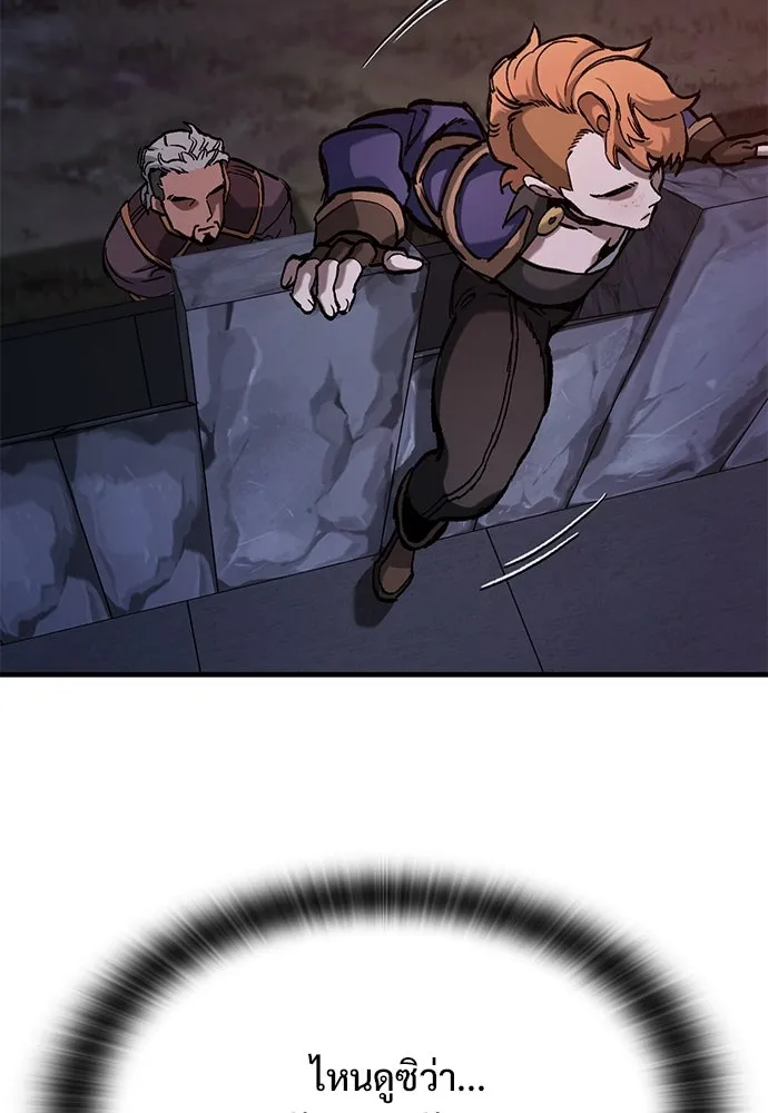 อัศวินวันเดียว ตอนที่ 49 รูปที่ 65