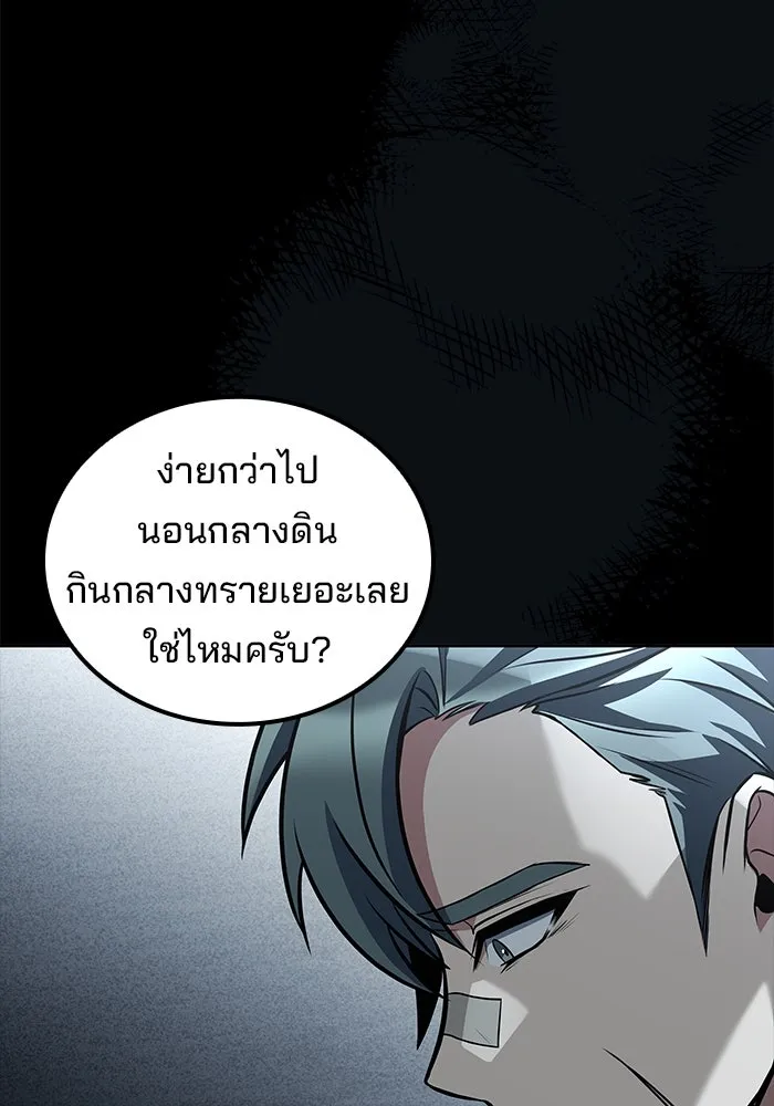 ครัวจอมเวท ตอนที่ 93 รูปที่ 67