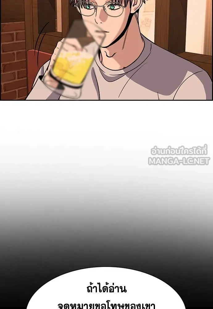 การศึกษาที่แท้จริง ตอนที่ 228 รูปที่ 40