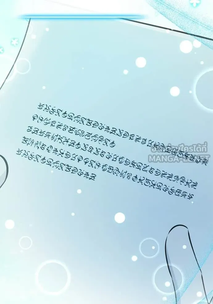 ป๊ะป๋าขา หนูลาแล้ว ตอนที่ 76 รูปที่ 85