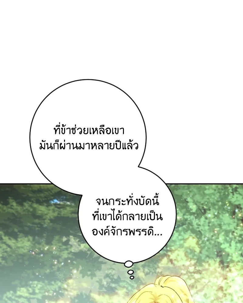 เจ้าหญิงคลั่งแห่งวังหลวง ตอนที่ 52 รูปที่ 8